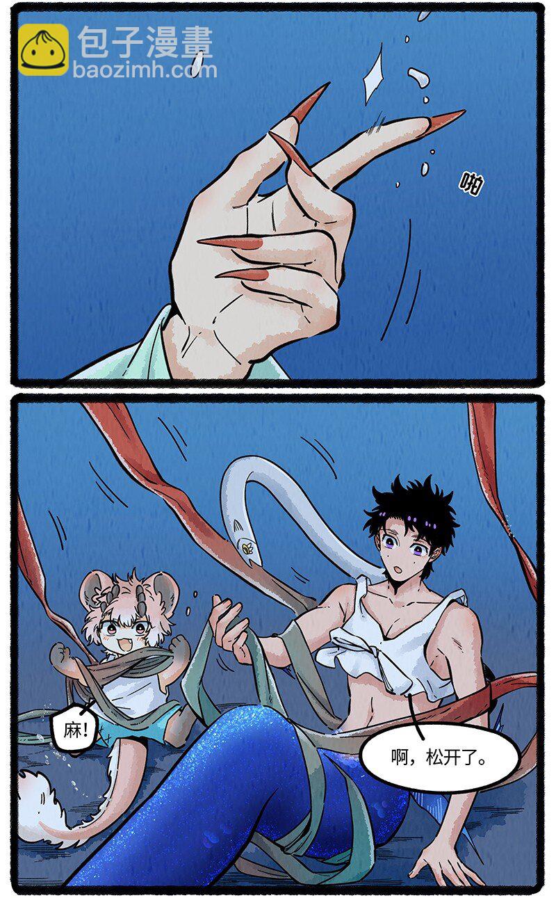 060 小羊遇神女-第61话