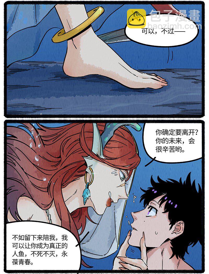 060 小羊遇神女-第61话