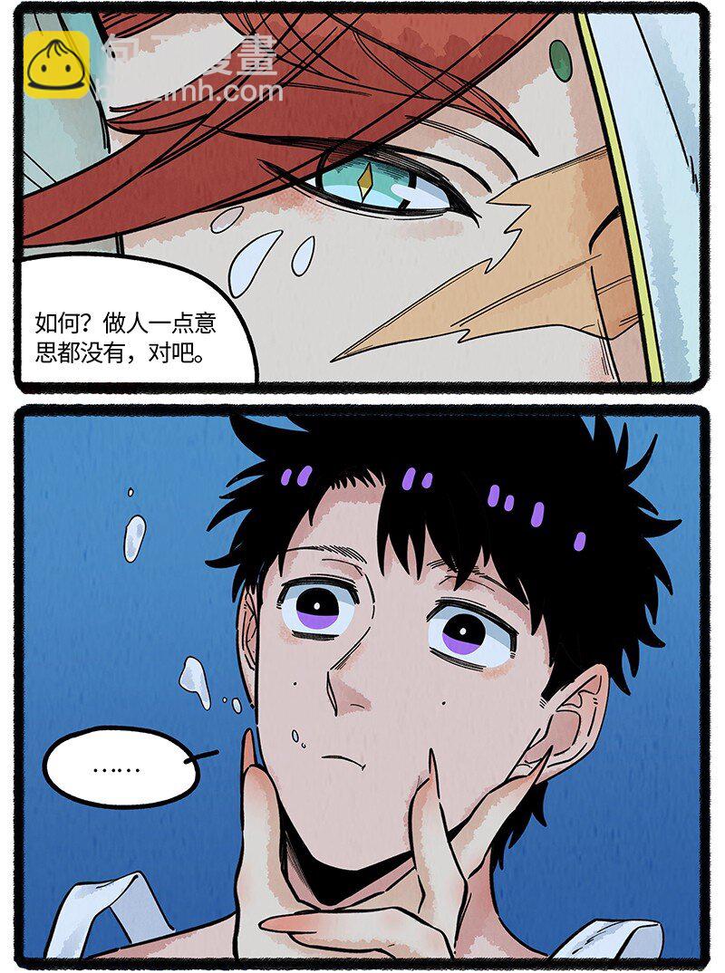 060 小羊遇神女-第61话