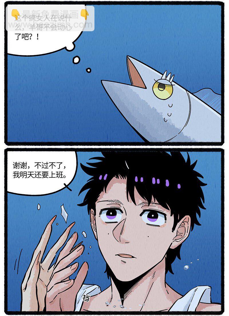 060 小羊遇神女-第61话