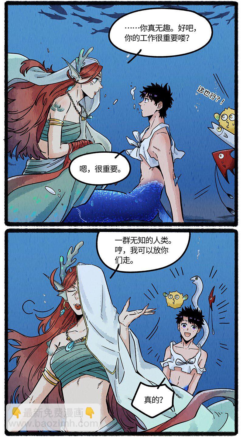 060 小羊遇神女-第61话