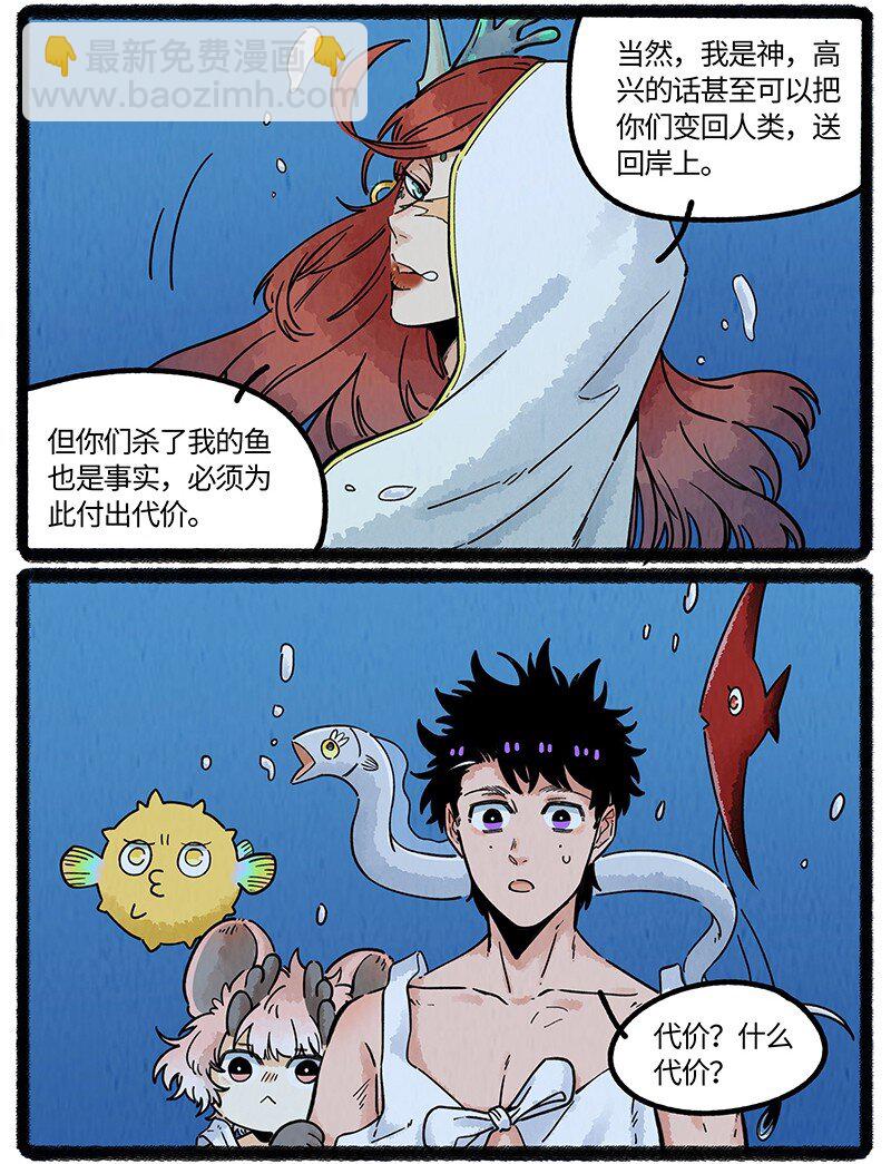 060 小羊遇神女-第61话