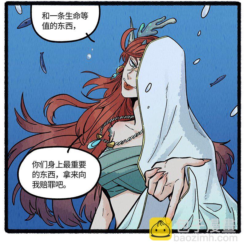 060 小羊遇神女-第61话