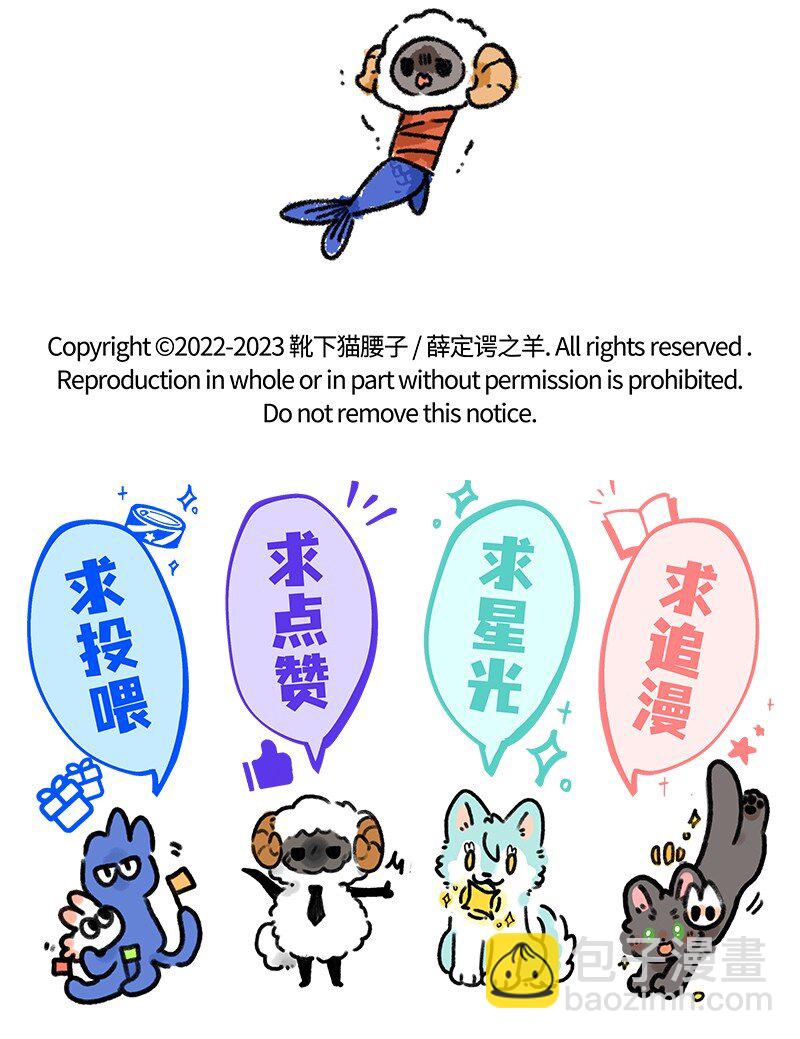 060 小羊遇神女-第61话