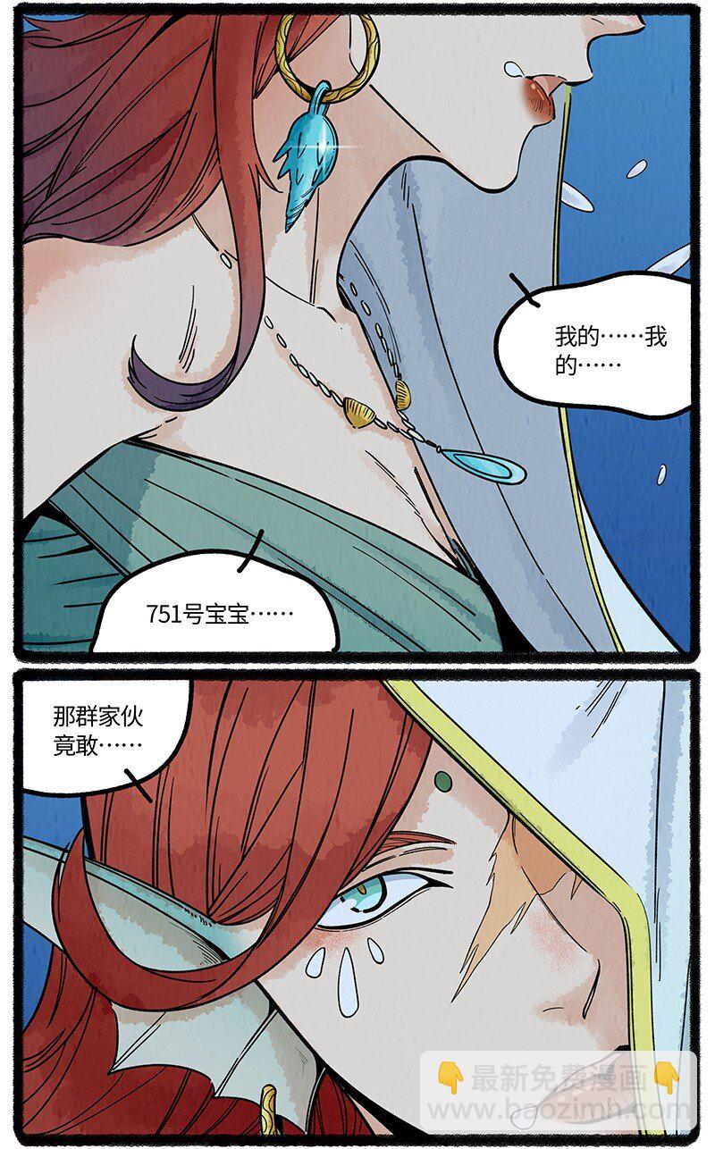 060 小羊遇神女-第61话