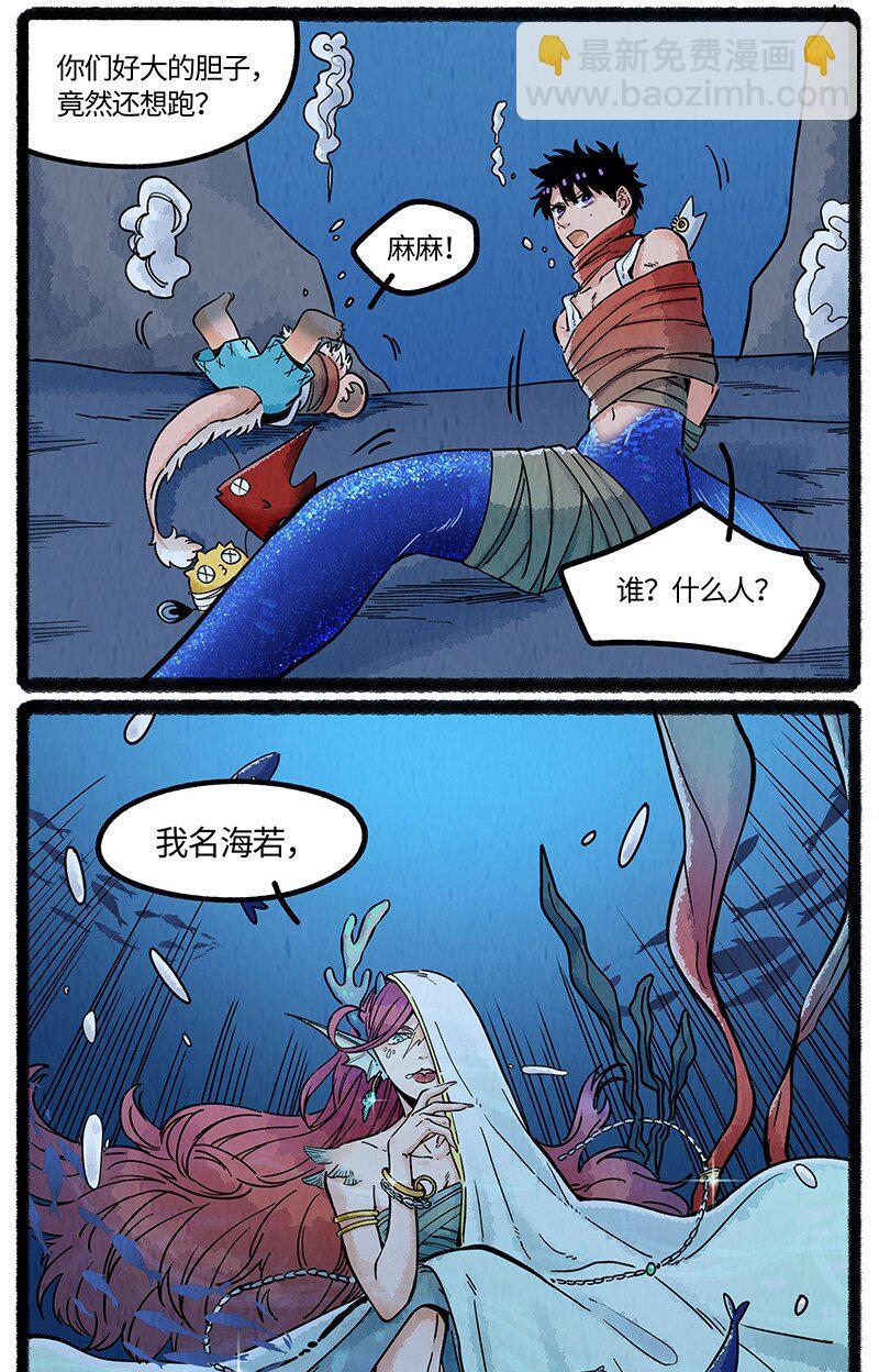 060 小羊遇神女-第61话