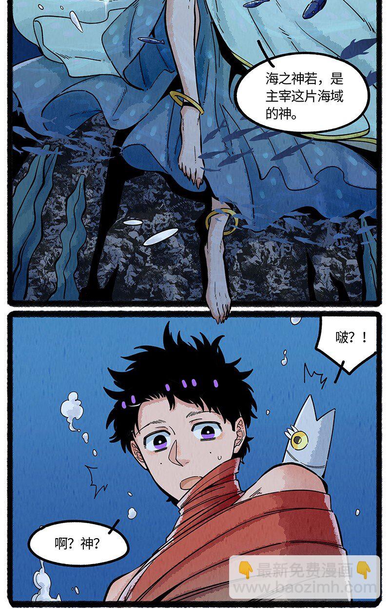 060 小羊遇神女-第61话