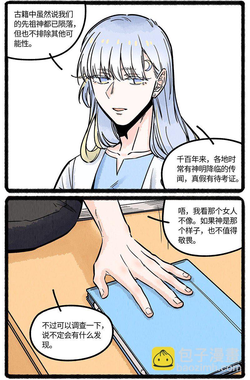 062 海难之后-第63话