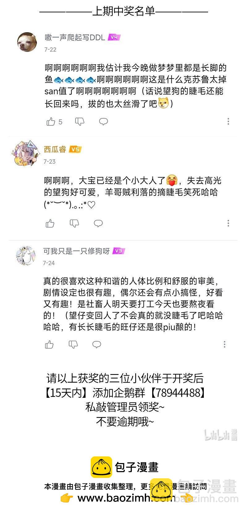 062 海难之后-第63话