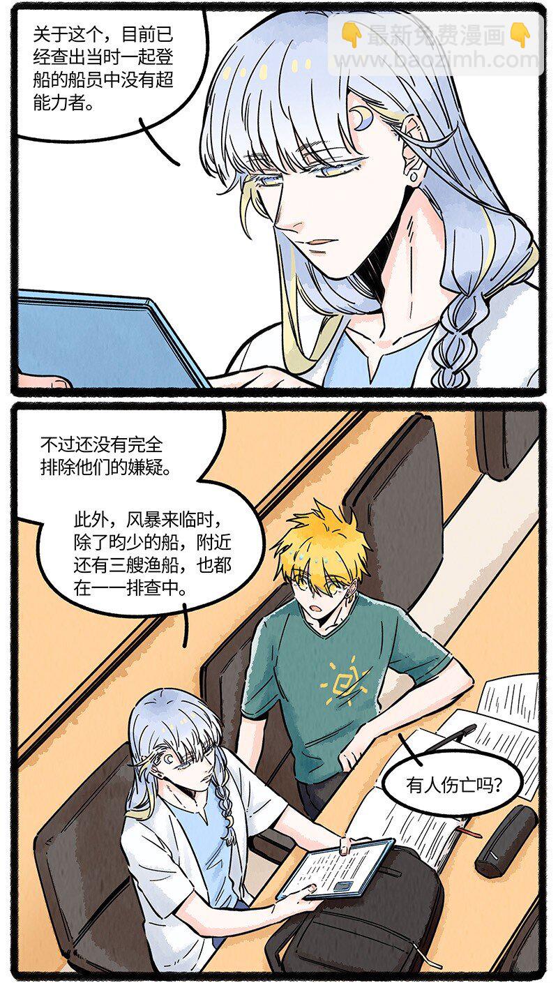 062 海难之后-第63话