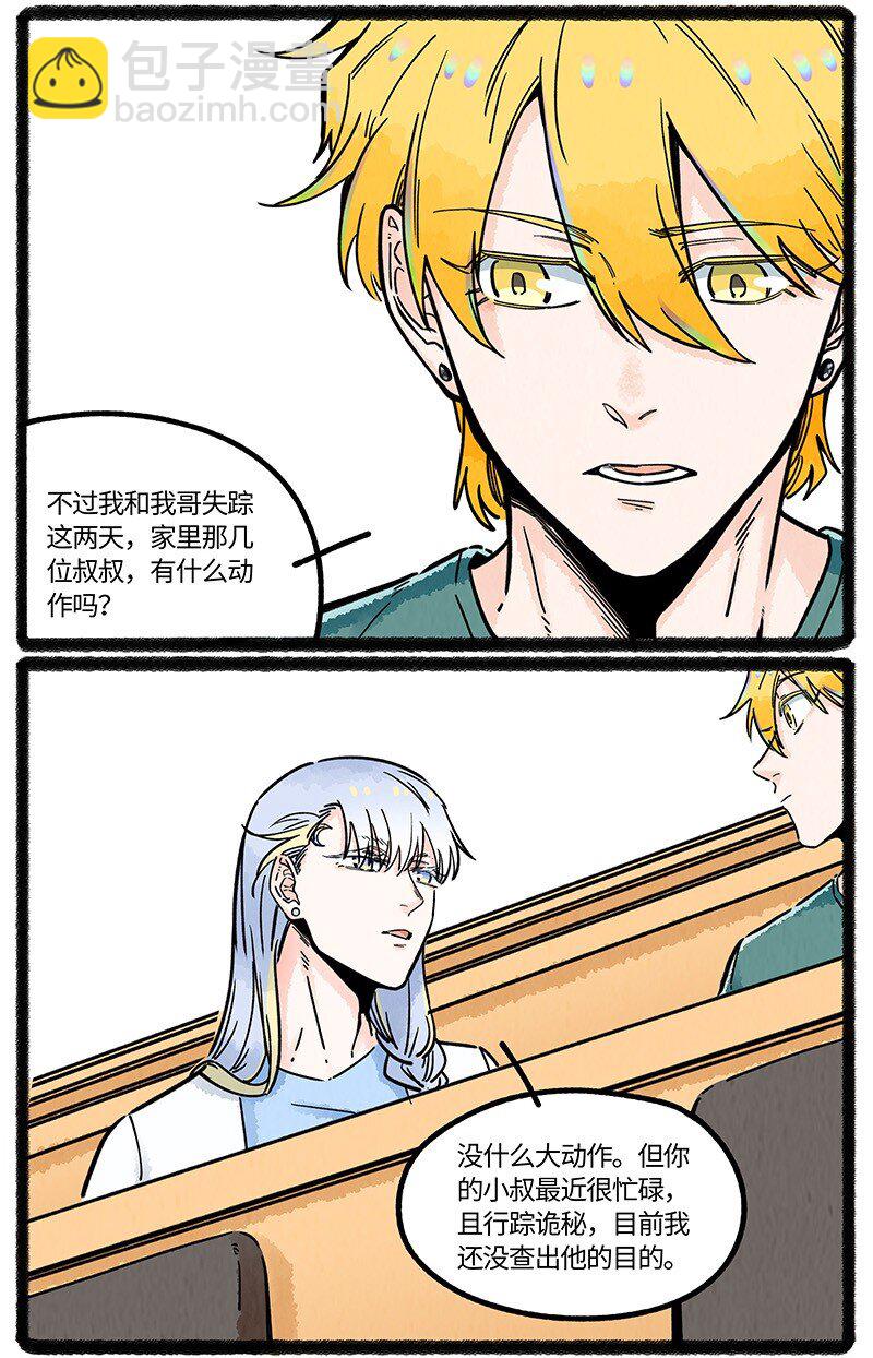 062 海难之后-第63话