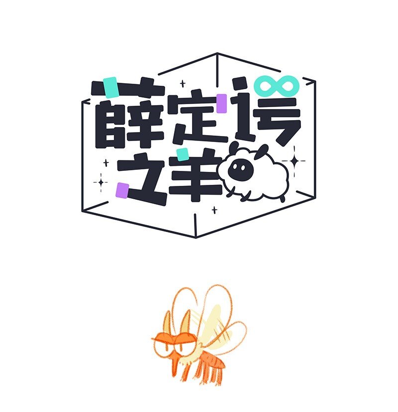 064 灭蚊大作战-第65话