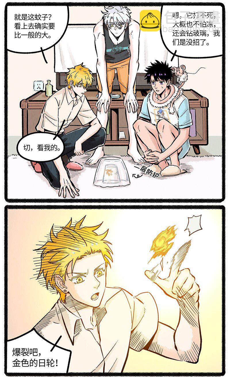 064 灭蚊大作战-第65话