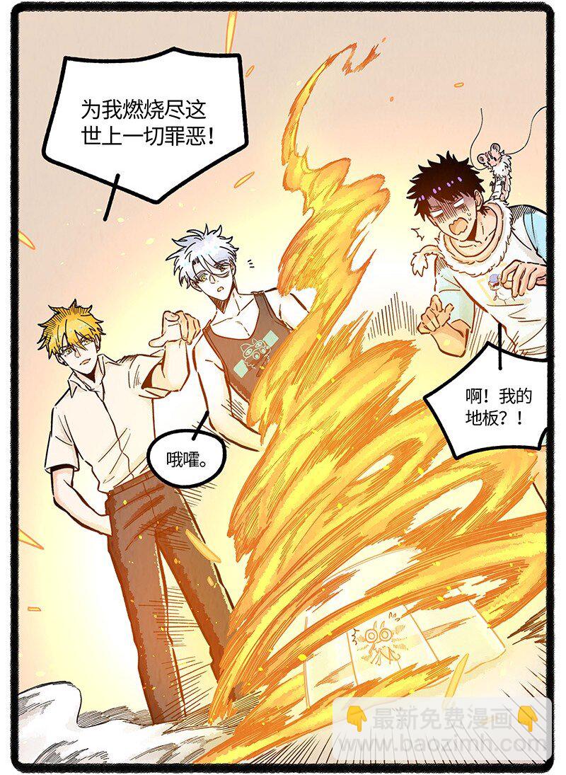 064 灭蚊大作战-第65话