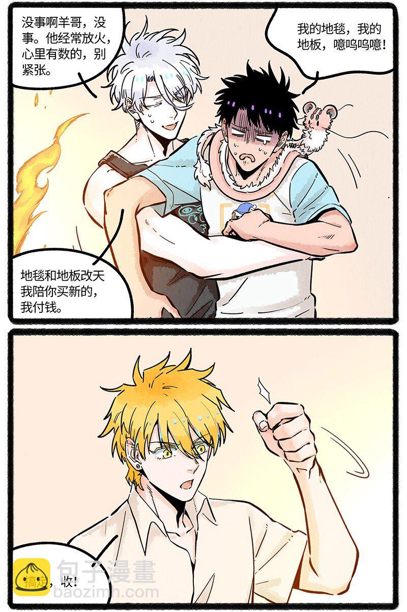 064 灭蚊大作战-第65话