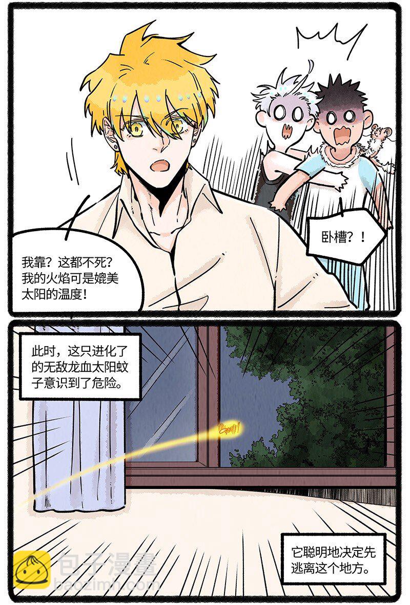 064 灭蚊大作战-第65话