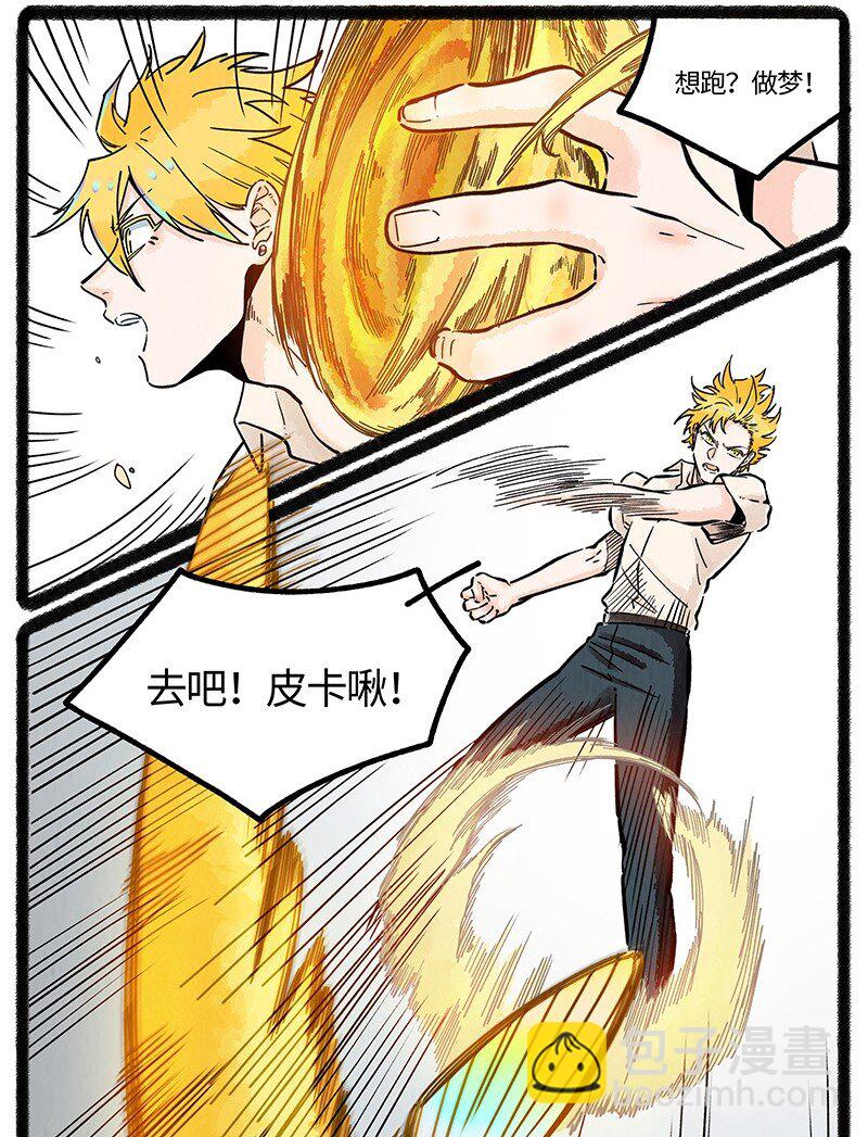 064 灭蚊大作战-第65话