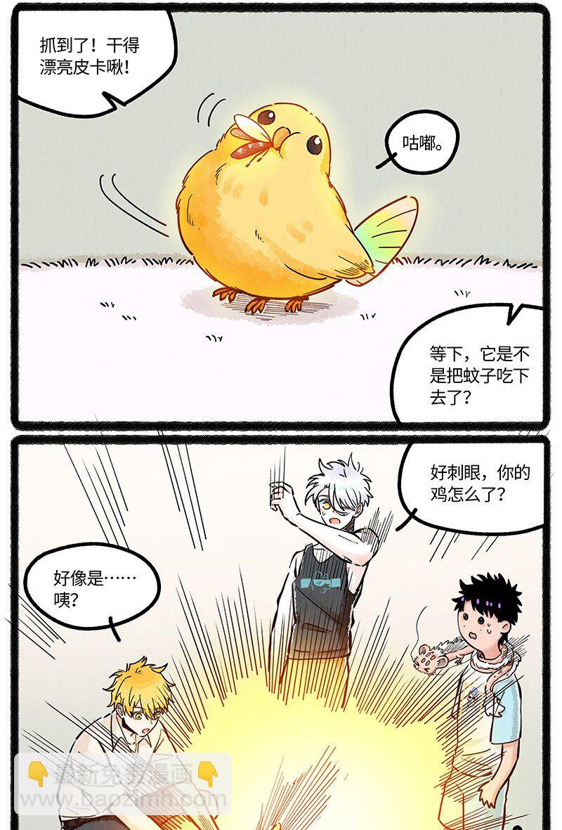 064 灭蚊大作战-第65话