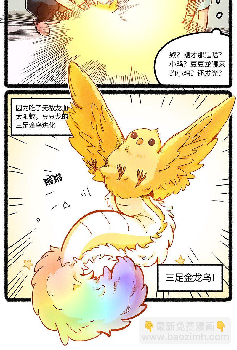 064 灭蚊大作战-第65话