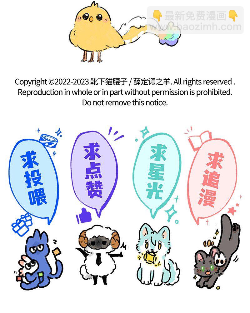 064 灭蚊大作战-第65话