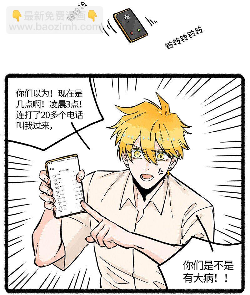 064 灭蚊大作战-第65话