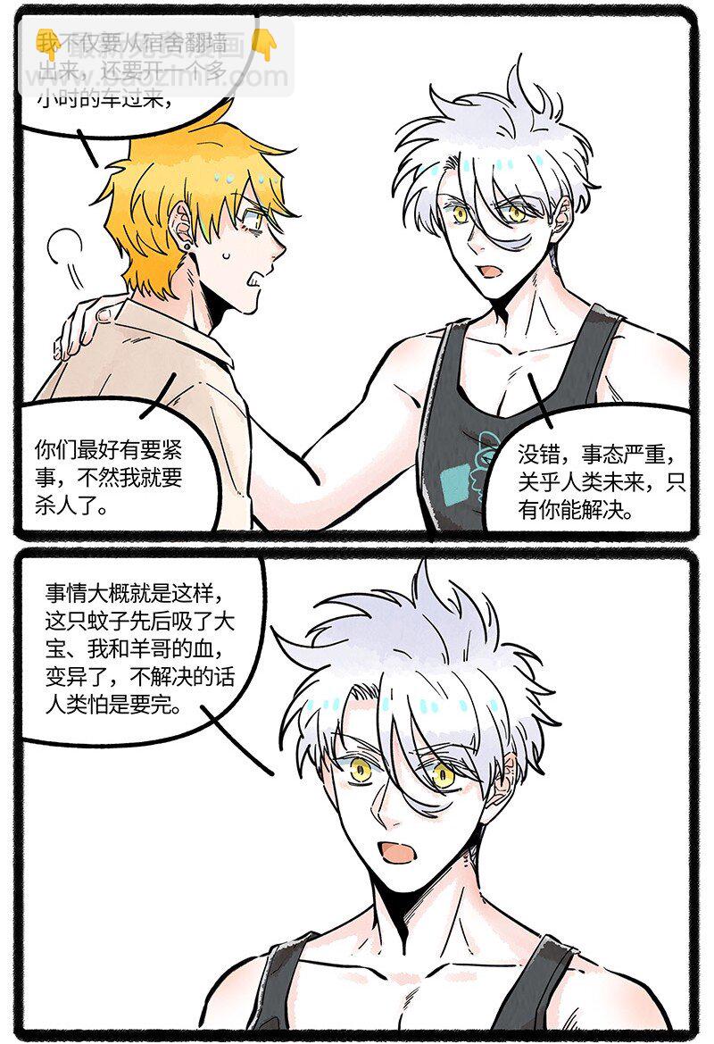 064 灭蚊大作战-第65话