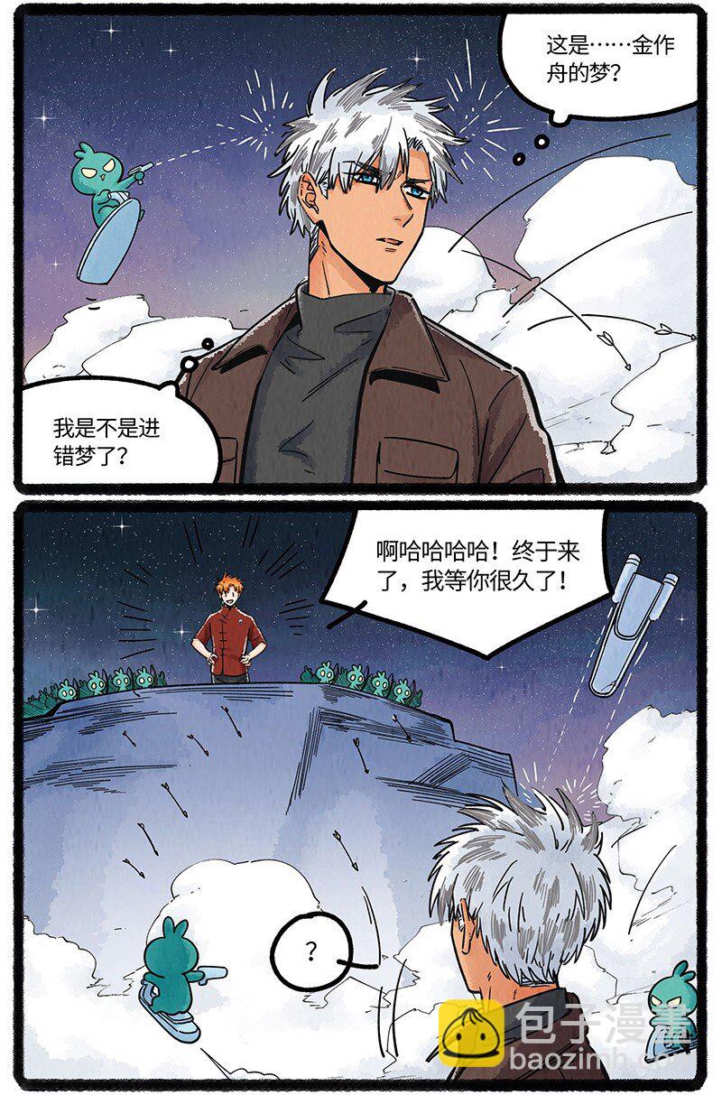 066 初次会面-第67话