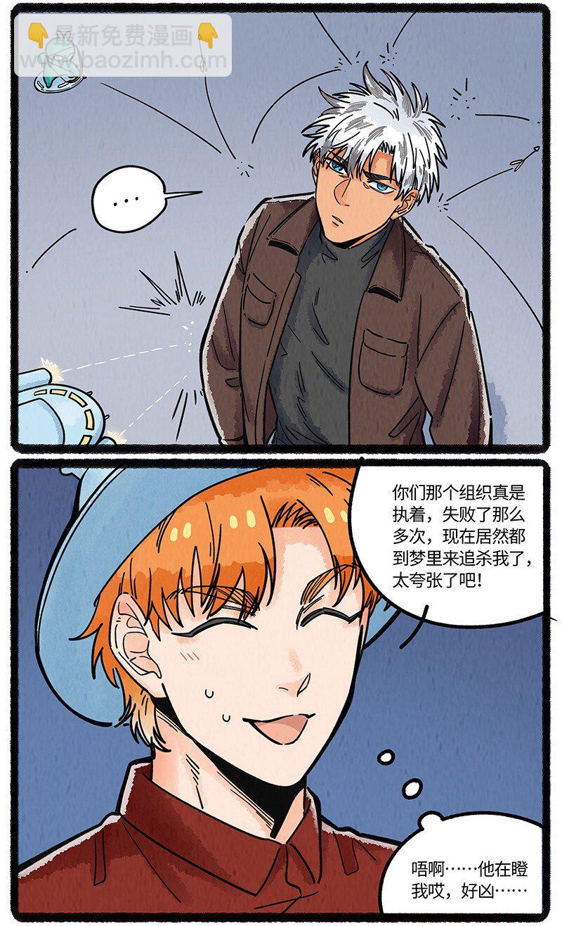 066 初次会面-第67话