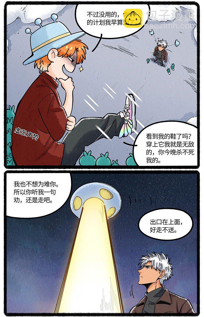 066 初次会面-第67话