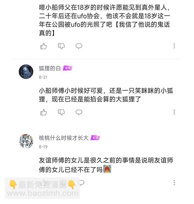 066 初次会面-第67话