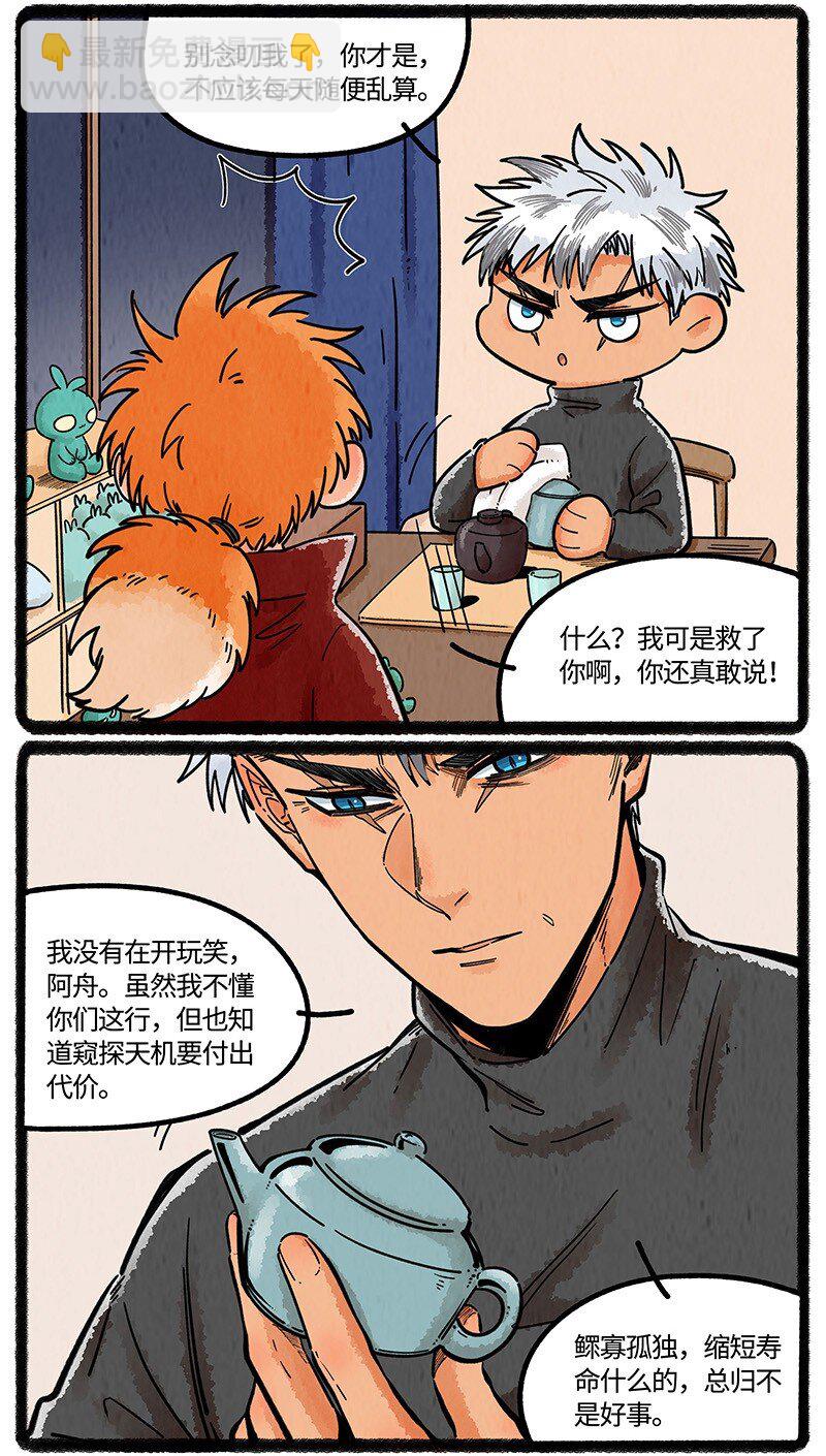 068 真正的凶手-第69话