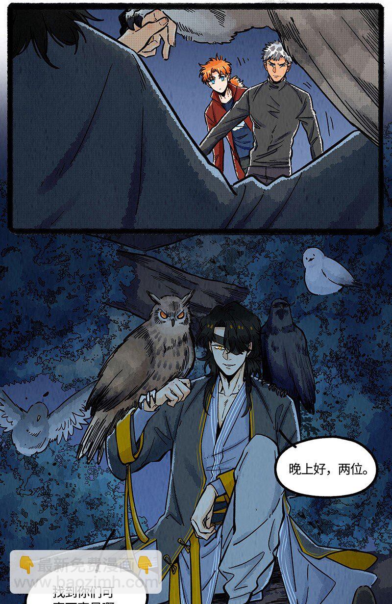 068 真正的凶手-第69话