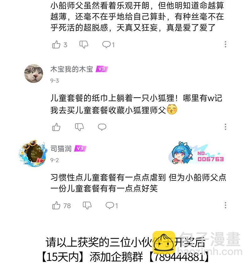 068 真正的凶手-第69话