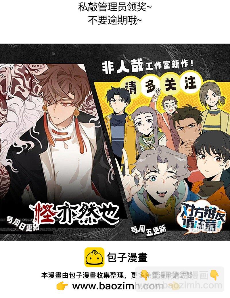 068 真正的凶手-第69话