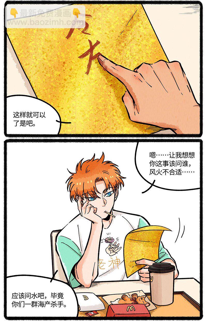 068 真正的凶手-第69话