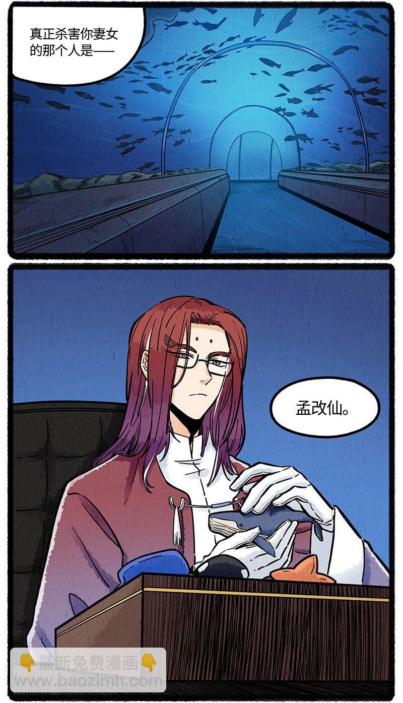 068 真正的凶手-第69话