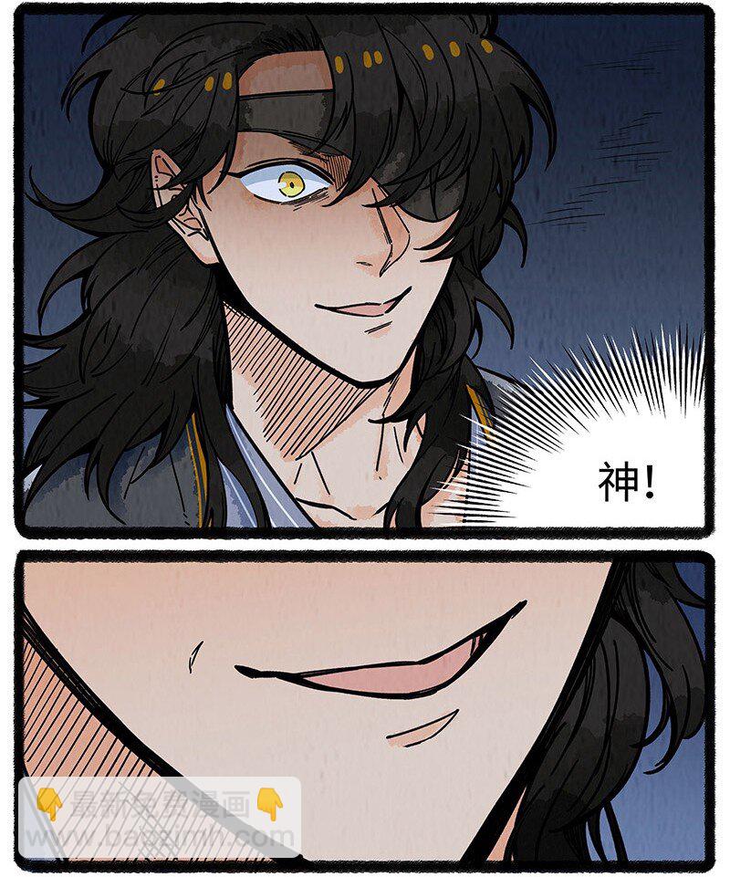 070 天机不可窥-第71话