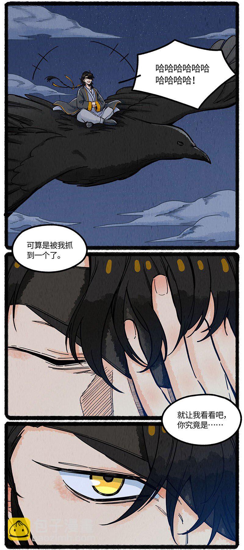 070 天机不可窥-第71话