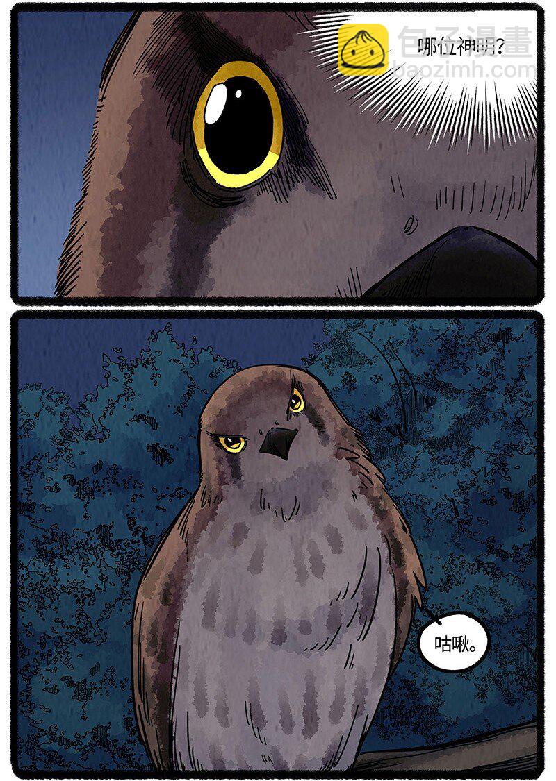 070 天机不可窥-第71话