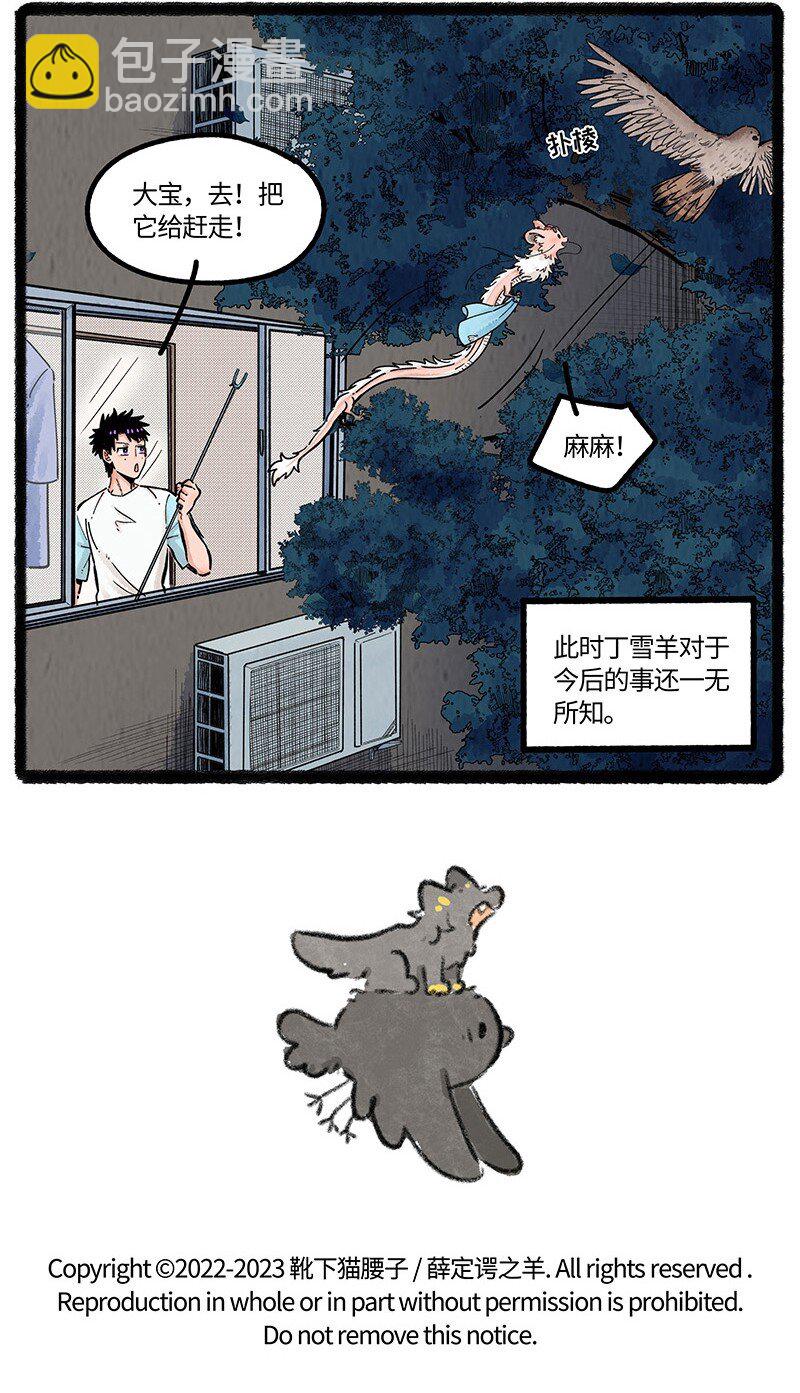 070 天机不可窥-第71话