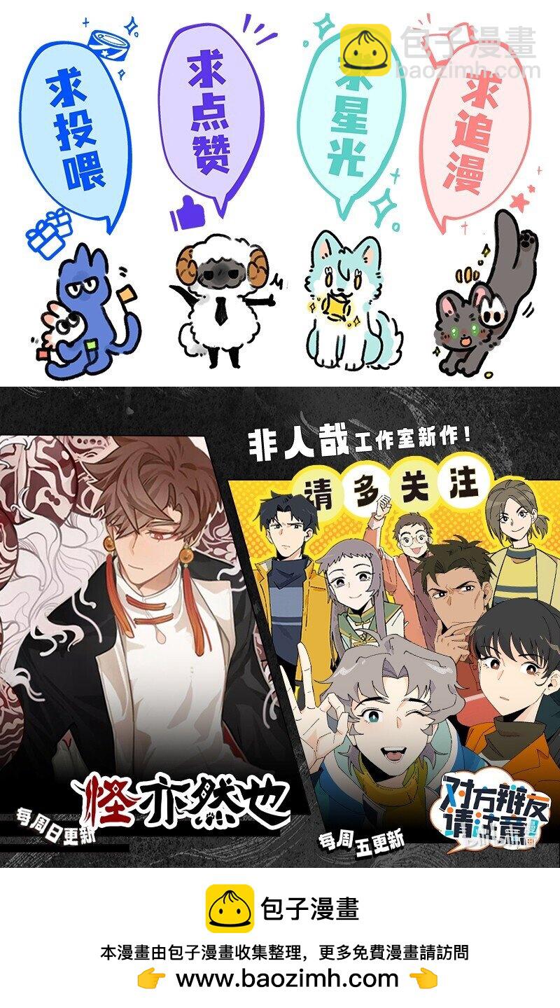 070 天机不可窥-第71话