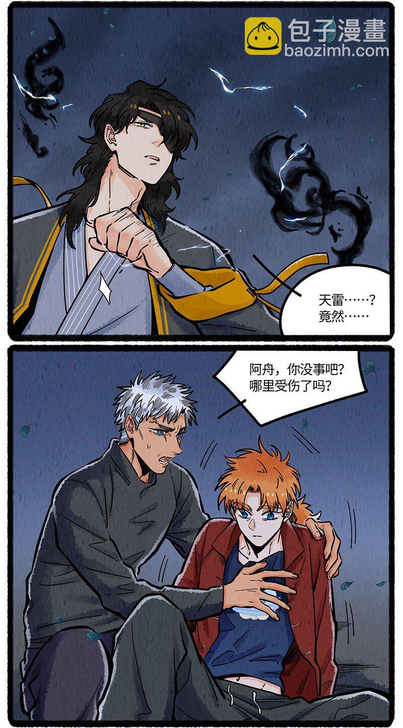 070 天机不可窥-第71话