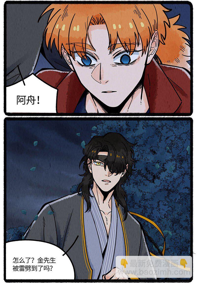 070 天机不可窥-第71话