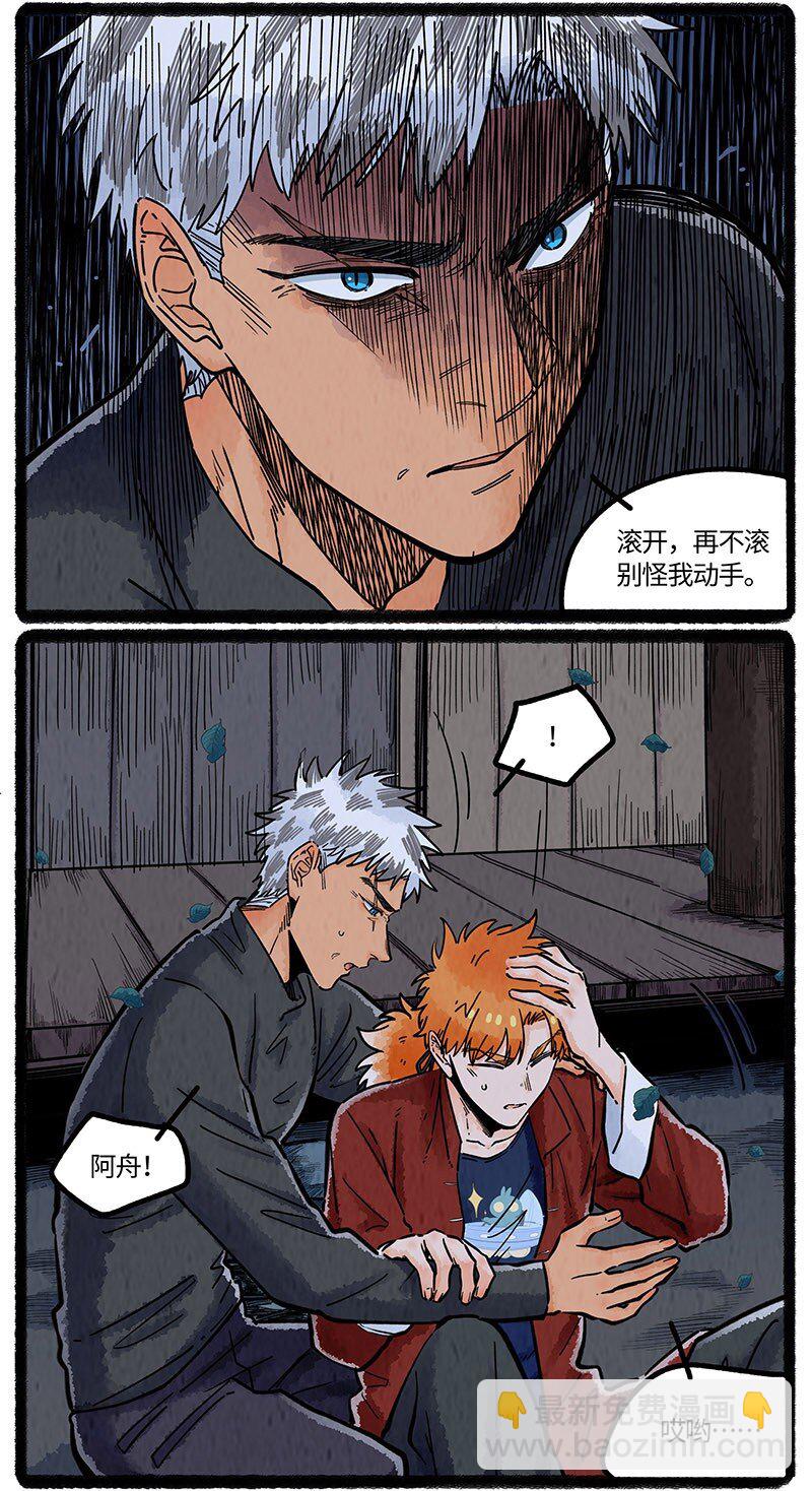 070 天机不可窥-第71话