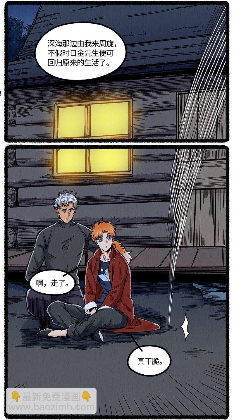 070 天机不可窥-第71话