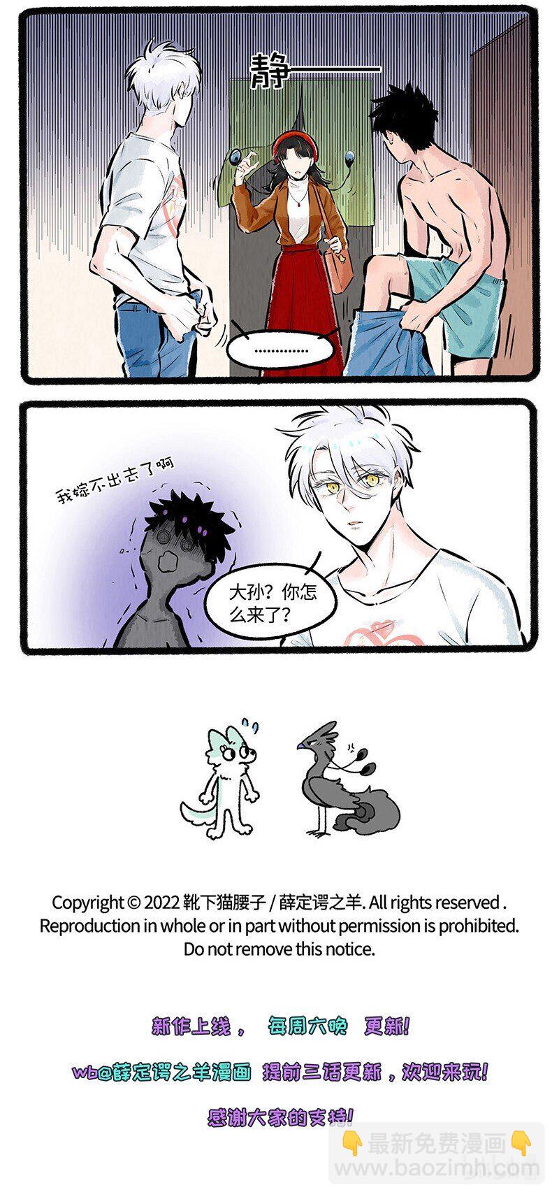 009 心想事成-第9话