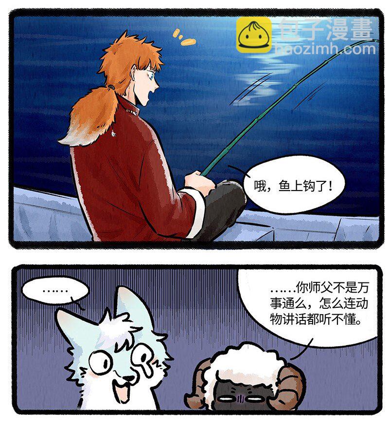 009 心想事成-第9话