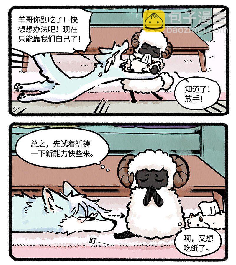 009 心想事成-第9话