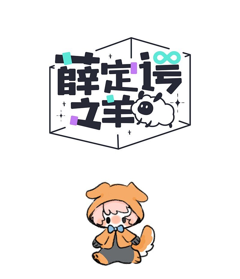 072 小羊的假期之旅-第73话