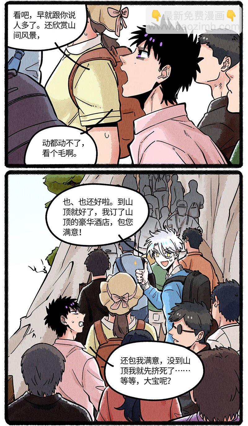 072 小羊的假期之旅-第73话